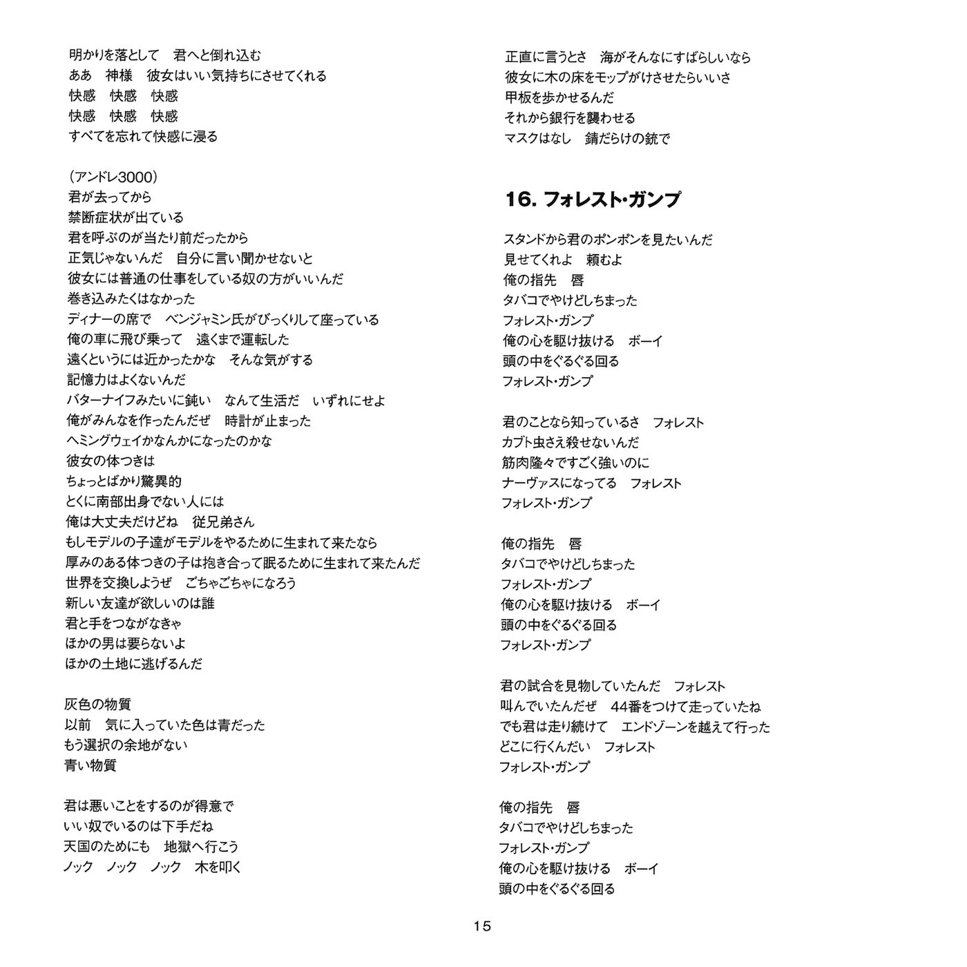 cO [2 - CD Version — 4 - Booklet — 3 - Mfd. in JP — 2 - JP BL — 15 - Pink Matter & Forrest Gump].jpg