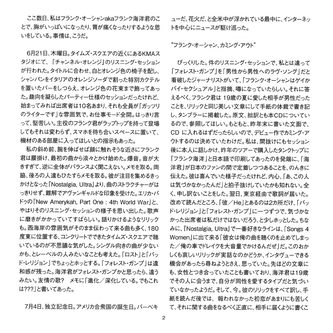 cO [2 - CD Version — 4 - Booklet — 3 - Mfd. in JP — 2 - JP BL — 2 - Translator_s Letter — 1].jpg