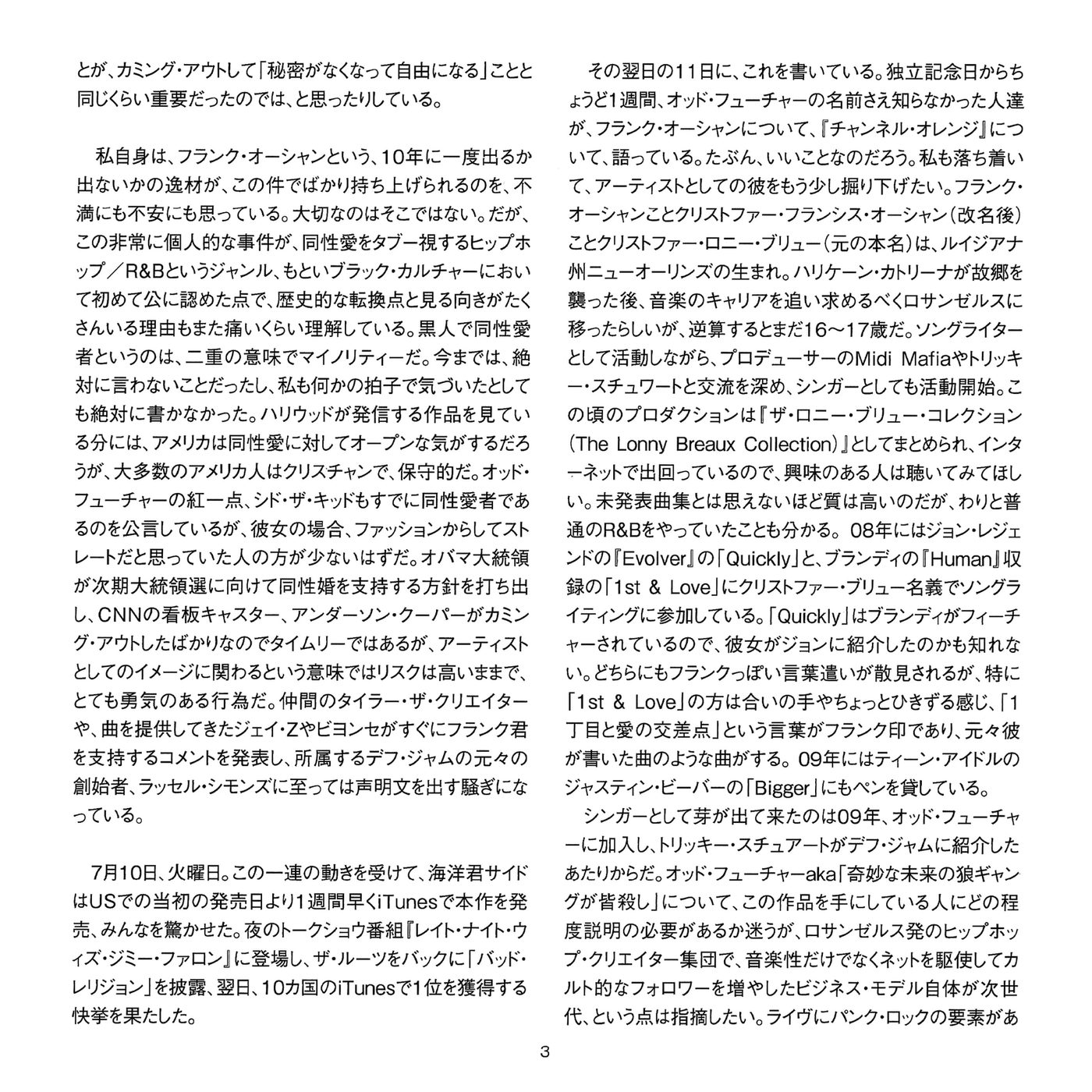 cO [2 - CD Version — 4 - Booklet — 3 - Mfd. in JP — 2 - JP BL — 3 - Translator_s Letter — 2].jpg