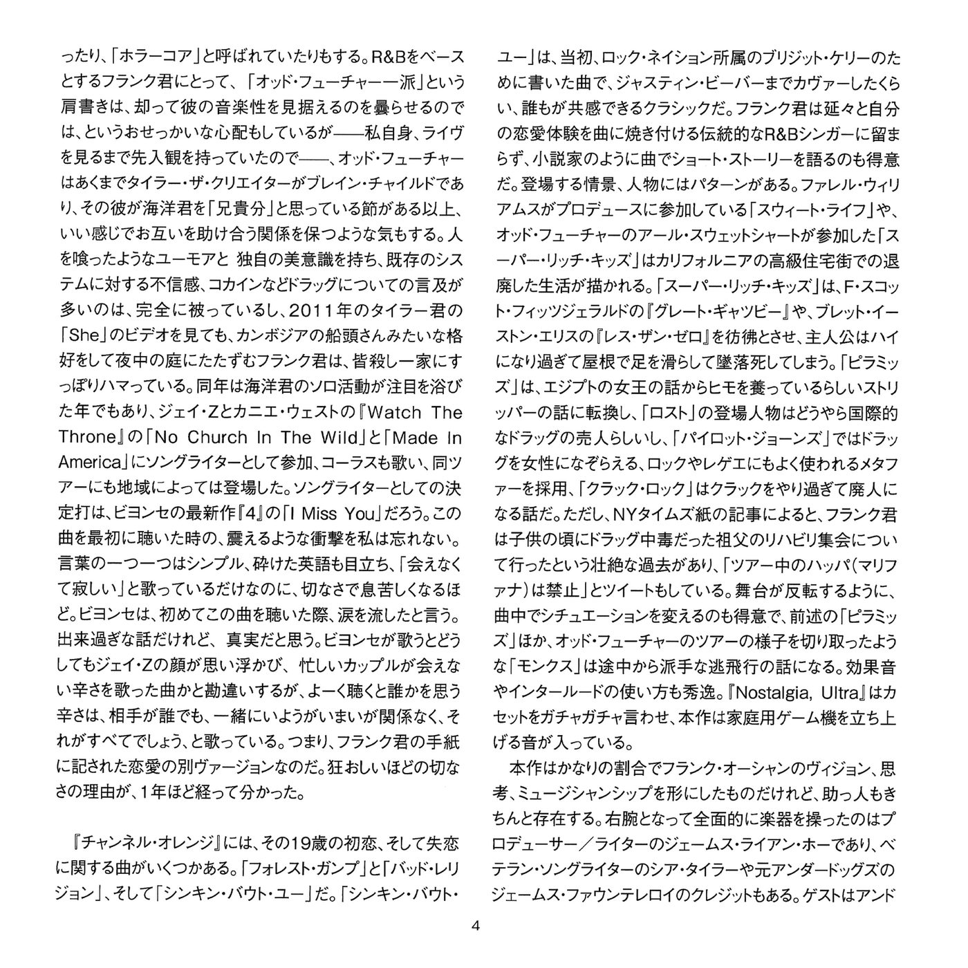 cO [2 - CD Version — 4 - Booklet — 3 - Mfd. in JP — 2 - JP BL — 4 - Translator_s Letter — 3].jpg