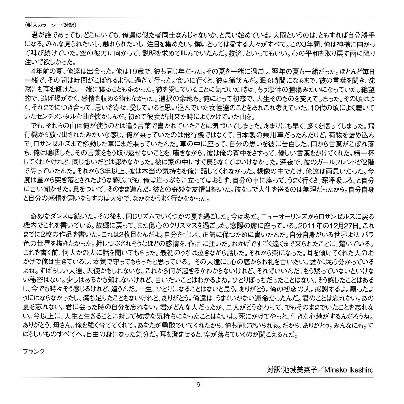 cO [2 - CD Version — 4 - Booklet — 3 - Mfd. in JP — 2 - JP BL — 6 - Frank_s Letter].jpg