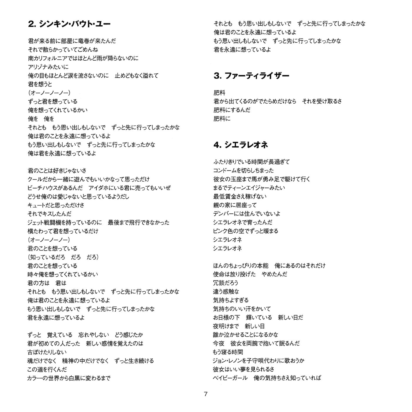 cO [2 - CD Version — 4 - Booklet — 3 - Mfd. in JP — 2 - JP BL — 7 - Thinkin Bout You, Fertilizer, & Sierra Leone].jpg