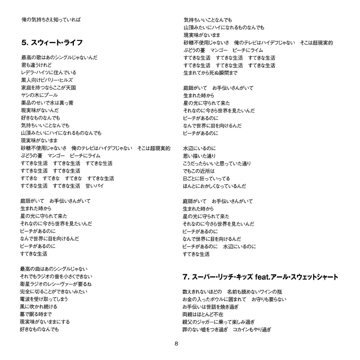 cO [2 - CD Version — 4 - Booklet — 3 - Mfd. in JP — 2 - JP BL — 8 - Sierra Leone & Super Rich Kids].jpg