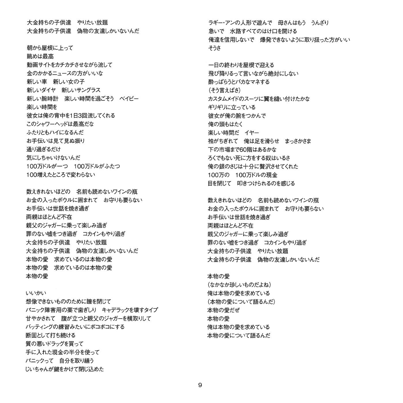cO [2 - CD Version — 4 - Booklet — 3 - Mfd. in JP — 2 - JP BL — 9 - Super Rich Kids].jpg