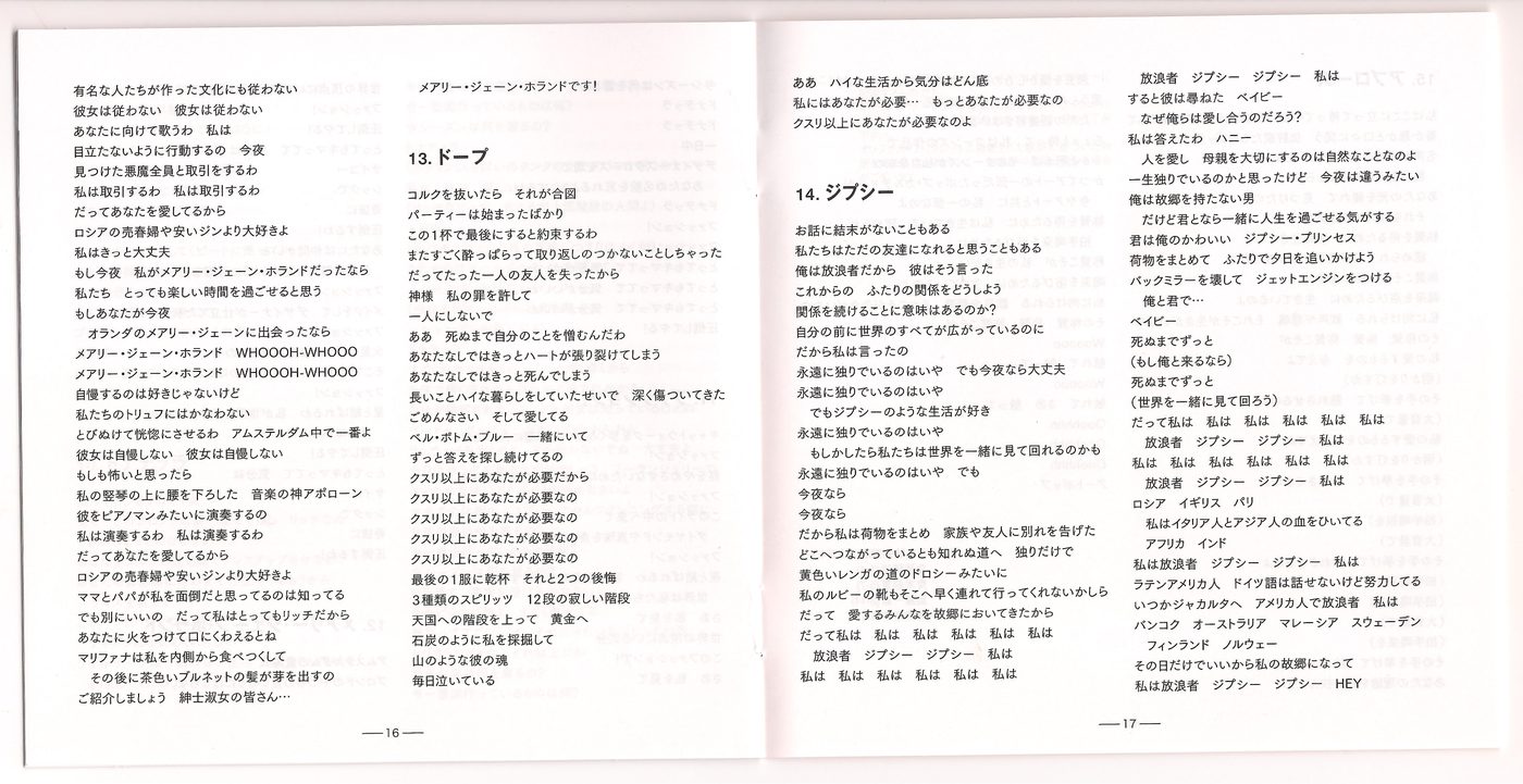 18 - Extra Booklet Pages 16 & 17.jpg