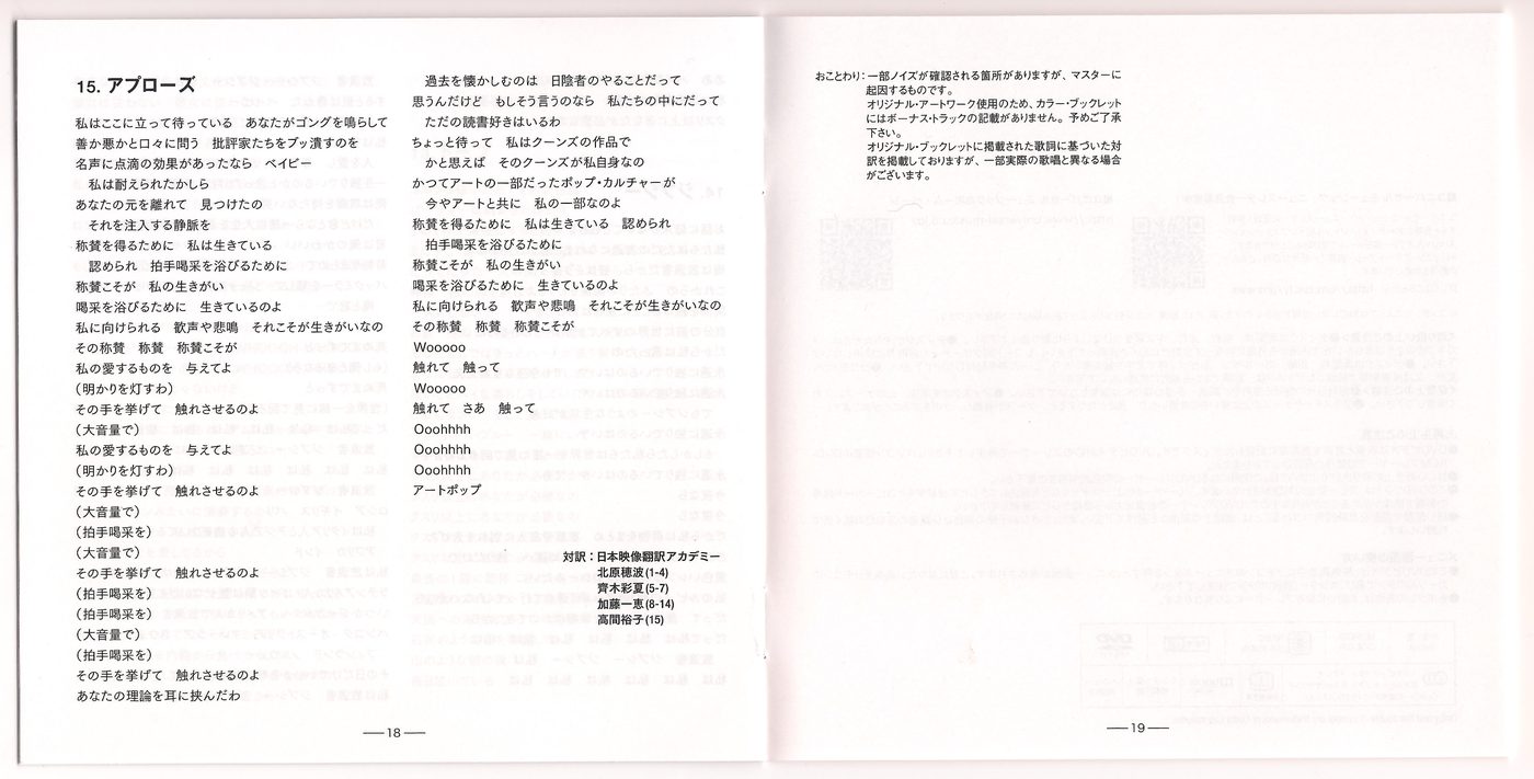 19 - Extra Booklet Pages 18 & 19.jpg